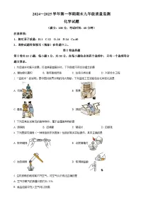 福建省龙岩市九年级上学期期末化学试题（原卷版）-A4