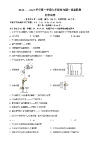 福建省福州市福清市九年级上学期期中考试化学试卷（原卷版）-A4