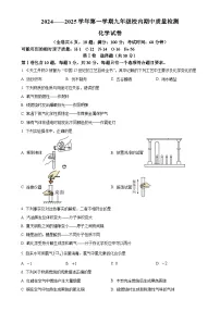 福建省福州市福清市九年级上学期期中考试化学试卷（原卷版）-A4