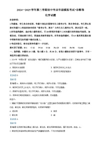 2025年福建省百校中考一模化学试题（解析版）-A4
