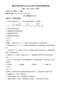 福建省福州外国语学校九年级下学期3月化学月考试卷（解析版）-A4