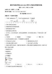 福建省福州外国语学校九年级下学期3月化学月考试卷（原卷版）-A4