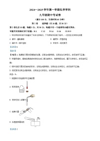 福建省福州市现代中学九年级上学期期中考试化学试卷（解析版）-A4