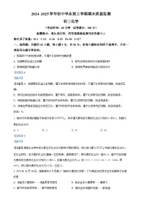 福建省泉州第五中学九年级上学期1月期末化学试题（解析版）-A4