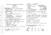 甘肃省古浪县泗水初级中学2024-2025学年度第一学期九年级期末考试化学试卷无答案