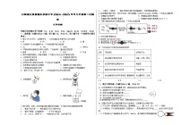 甘肃省古浪县泗水初级中学2024-2025学年九年级下学期第二次模拟化学试卷无答案