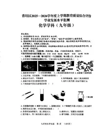 哈尔滨市香坊区2025-2026学年九年级上学期化学期末真题及答案