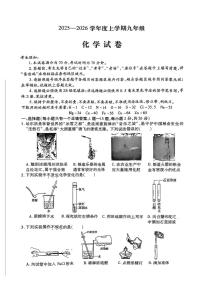 哈尔滨市南岗区2025-2026学年九年级上学期化学期末真题及答案