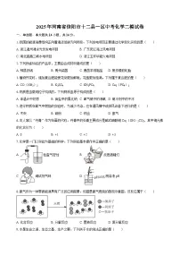 2025年河南省信阳市十二县一区中考化学二模试卷-自定义类型