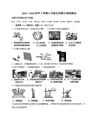 黑龙江省哈尔滨市道理2025-2026学年上学期期末九年级化学试卷