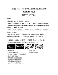 黑龙江省哈尔滨市香坊区2025-2026学年上学期期末九年级化学试卷