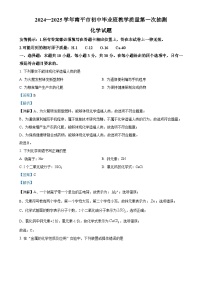 福建省南平市九年级上学期期末化学试题（解析版）-A4