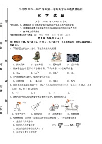 福建省宁德市九年级上学期期末考试化学试题-A4