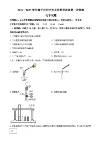 福建省南平市九年级上学期期末化学试题（原卷版）-A4