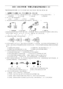 江西省赣州市兴国县第六中学2025-2026学年九年级上学期12月月考化学试题（含答案）
