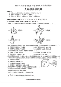 【9化期末】安庆市2024-2025学年九年级上学期1月期末考试化学试题