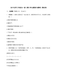 初中化学八年级全一册第六单元 燃烧与燃料 测试卷及分析