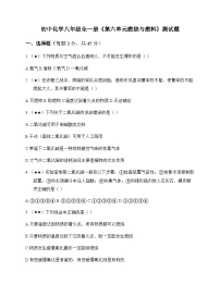 初中化学八年级全一册第六单元 燃烧与燃料 测试题及分析