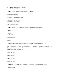 初中化学八年级全一册第六单元 碳和碳的氧化物 同步练及分析