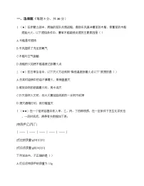 初中化学八年级全一册第七单元 燃烧及其控制 同步练及答案