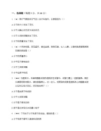 初中化学八年级全一册第三单元 认识物质的构成 同步练及答案