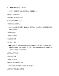 初中化学八年级全一册第三单元 认识物质的构成 同步练及答案