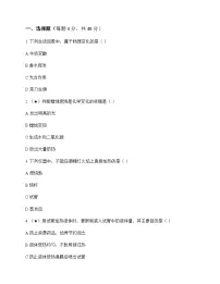 初中化学八年级全一册第一单元 步入化学殿堂 同步练及答案