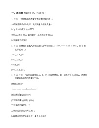 初中化学化学反应及质量守恒定律 测试题及分析