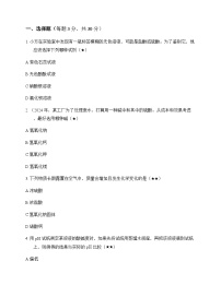 初中化学九年级第二学期5 初识酸和碱 测试题及分析