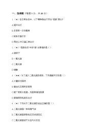 初中化学九年级上册第六章 开展低碳行动 同步练及深度解析