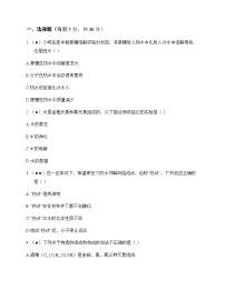初中化学九年级上册第三单元 探秘水世界 同步练及答案