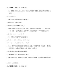 初中化学九年级上册第四单元 化学式与化学方程式 同步练及答案