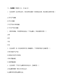 初中化学九年级下册第八单元 金属和金属材料 同步练及答案