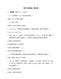 初中化学九年级下册第八章 溶液 测试卷及全面解读