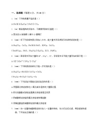 初中化学九年级下册第12章 盐 测试题及答案