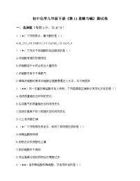 初中化学九年级下册第11章 酸与碱 测试卷及分析