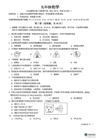 广西南宁市邕宁区民族中学2025-2026学年九年级上学期12月月考化学试卷