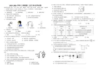 河南省郑州市第六十四中学2025-2026学年九年级上学期12月月考化学试题
