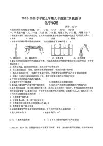 湖北省襄阳市南漳县南漳第二中学教联体2025-2026学年九年级上学期12月月考化学试题