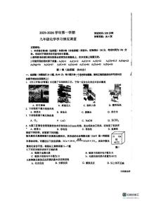江苏省常州市2025-2026学年九年级上学期12月月考化学试卷