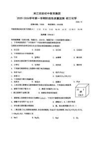 江苏省苏州市吴江区实验初级中学2025-2026学年九年级上学期12月月考化学试题