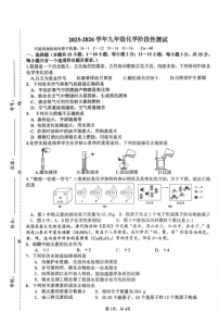 山东省菏泽市郓城县2025-2026学年九年级上学期12月月考化学试题