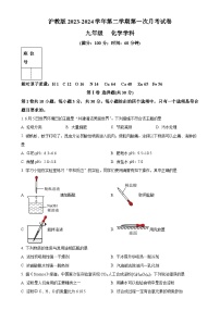 福建省龙岩市新罗区九年级下学期第一次月考化学试卷（原卷版）-A4