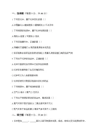 初中化学九年级上册第1章 开启化学之门 同步练及答案