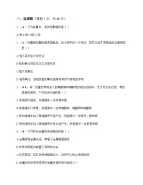 初中化学九年级下册第九单元 金 属 同步练及答案