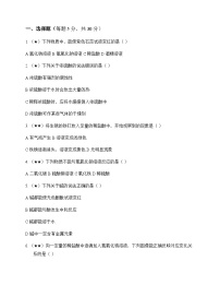 初中化学九年级下册第七单元 常见的酸和碱 同步练及答案
