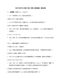 初中化学九年级下册第七章 溶 液 测试卷及分析