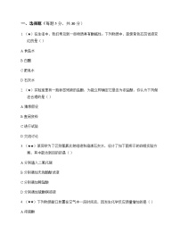 初中化学九年级下册第十单元 常见的酸碱盐 同步练及答案