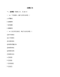 初中化学物质的化学变化 测试题及分析