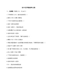 初中化学溶液 单元卷及答案